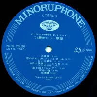 Blue Knight All Stars - '74 Saishin Hit Kayo (1974) KC-80 1