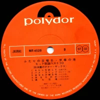 Kaoru Akimoto - Futari Sunday (1973) MR-4528 1