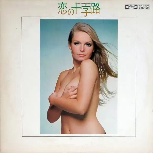 Golden Sounds - I want you love me tonight TP-7670