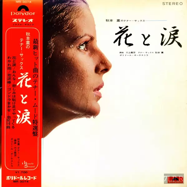 Kaoru Akimoto - Flowers and tears tenor saxophone (1969) mr-3074
