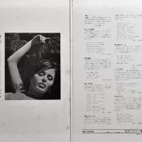 68 All Stars & Mabuchi Yujiro - Secret of the evening (1968) GW-5026 1