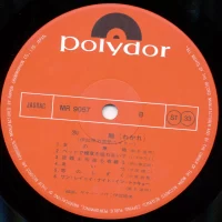 Harumi Ibe - Wakare - Aishuu no Guitar (2LP) (1970) MR-9056-7 3