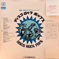 Furuya Nori and The Freshmen - Disco Rock Pops HRL-1049C 0