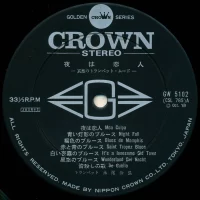 Crown Orchestra & Kimihiro Nagao (trumpet) - Mea Culpa (1969) GW-5102 1