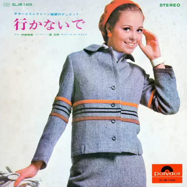Harumi Ibe - Do not go. Electone duet of guitar and lure SLJM-1406
