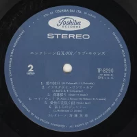 Hidemi Saito (Electone) - Love Sounds TP-8290 2