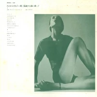 Blue Night All Stars - Again goodbye. Ride from Nagasaki to ship (1971) KC-45 1