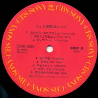 Crystal Sounds - Enka all Hitsuto (1980) (2LP) 25AH 1055-6 2