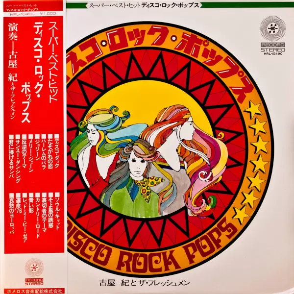 Furuya Nori and The Freshmen - Disco Rock Pops HRL-1049C