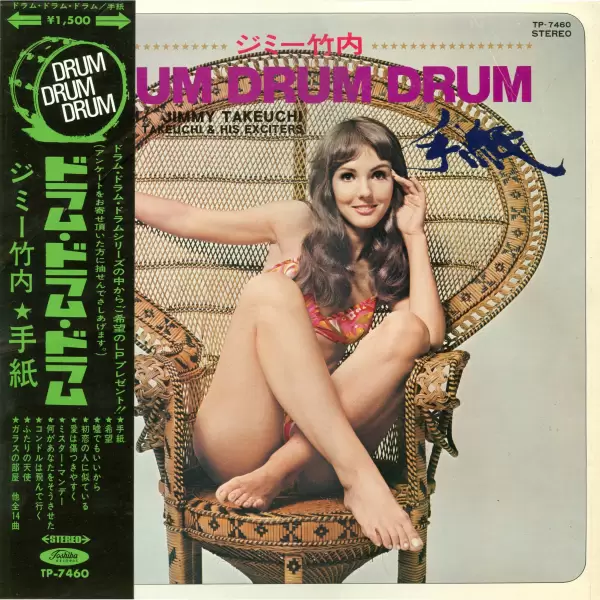 Jimmy Takeuchi - Drum Drum Drum TP-7460