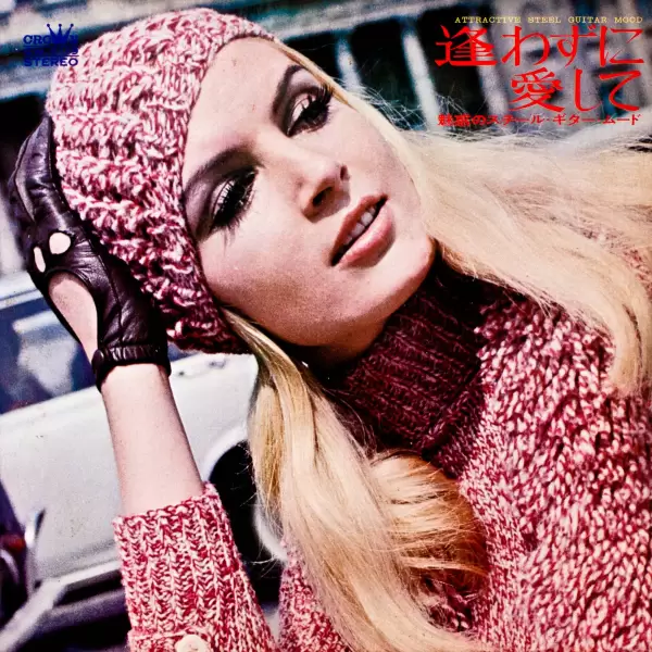 68 All Stars - Attractive Steel Guitar Mood (1969) GW-5119