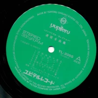 Blue Sounds Orchestra - Enka Best Hits 32 (2LP) YL-2055-6 0