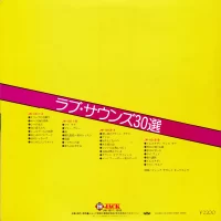 Jack sound old Orchestra - Love Sounds (2LP) JW-1011-12 0