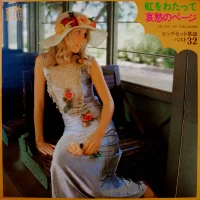 Big Hit Melodies 32 (2LP) (1972) GW-8125-6 0