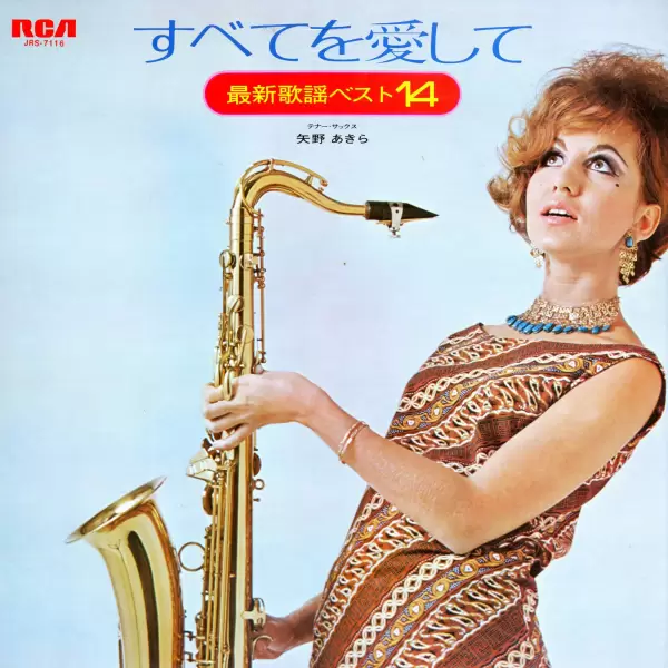 Akira Yano - 14 best songs latest forecast JRS-7116