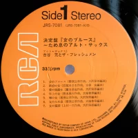 Furuya and Freshmen - Woman's Blues JRS-7081 2