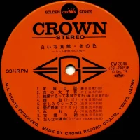 Big hit melodies best 36 - White Hall. Winter Color (1974) GW-3045-6 4