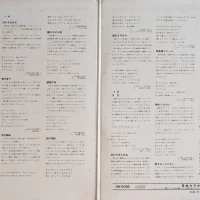 68 All Stars & Mabuchi Yujiro - Wasureru Mono Ka (1968) GW-5056 2