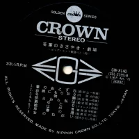 Big Hit Melodies 32 (2LP) (1973) GW-8139-40 1