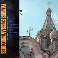 Coasters - Famous Russian Melodies (1966) UPS-5084 0