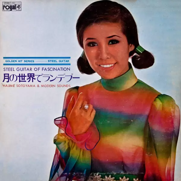 Hajime Sotoyama & Modern Sounds - Steel Guitar RS-1111