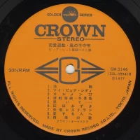 Big hit melodies best 36 - 2LP (1977) GW-3145-6 3