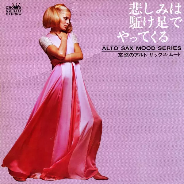 68 All Stars - Kanashimi Wa Kakeashi De Yatte Kuru (1969) GW-5111 68 All Stars - Kanashimi Wa Kakeashi De Yatte Kuru (1969) GW-5111
