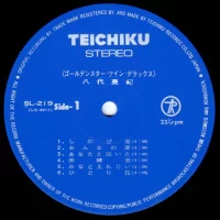 Aki Yashiro - Golden Star Twin Deluxe (2LP) SL-218-19 4