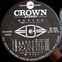 68 All Stars & Mabuchi Yujiro - Wasureru Mono Ka (1968) GW-5056 3