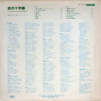Golden Sounds - I want you love me tonight TP-7670 0