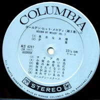 Golden Stars - Golden Hit Melody Vol 3 (1967) ALS-4297 1
