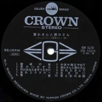 68 All Stars - 20 Attractive Big Hit Songs (1970) (GW-5179) 1