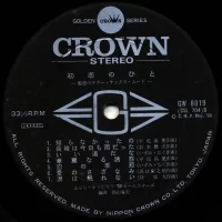 68 All Stars & Mabuchi Yujiro - One's first crush (2LP) (1970) GW-8019-20 1