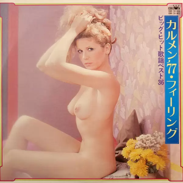 Big Hit Melodies Best 36 - Carmen '77. Feeling (1977) GW-3139-40