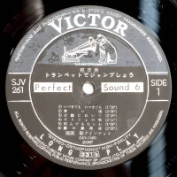 Akira Fukuhara quintet - Jumping Trumpet (1967) SJV-261 1