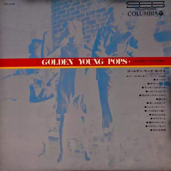 Golden Gate Orchestra - Guitar Mood Screen Hits TP-8244