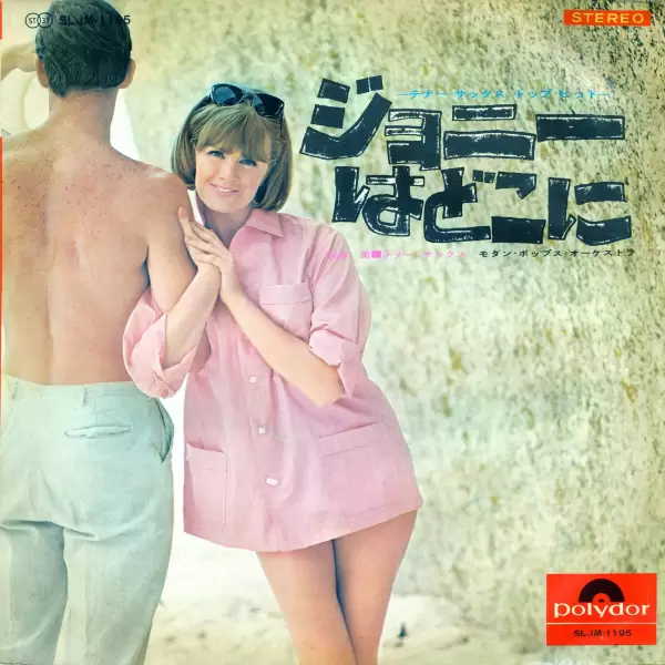 Kaoru Akimoto - Johnny is one where SLJM-1195