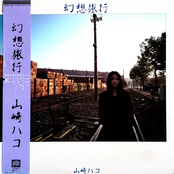 Hako Yamasaki - Fantasy travel (1981) C28A0190