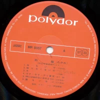 Harumi Ibe - Wakare - Aishuu no Guitar (2LP) (1970) MR-9056-7 2