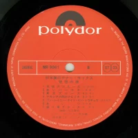Kaoru Akimoto - Night of ecstasy (2LP) (1970) MR-9060-1 4