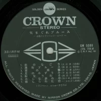 68 All Stars, Arao Masanobu - Kimagure burusu (1969) GW-5088 2