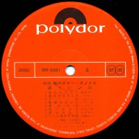 Kaoru Akimoto - Namida de Ii no (1969) MR-3081 3