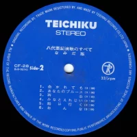 Aki Yashiro - Golden Star Custom Deluxe (1973) CF-28 1