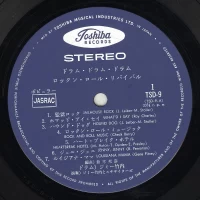 Jimmy Takeuchi - Drum Drum Drum. Rock'N'Roll Revival (1970) TSD-9 2