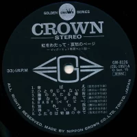 Big Hit Melodies 32 (2LP) (1972) GW-8125-6 4