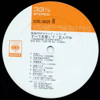 Akira Miyazawa, Satoru Oda, Takeru Muraoka, George Takano - Best Hits. Love Me All SONL-56029 1