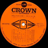 Big Hit Melodies Best 36 (Mabuchi Yujiro, All Stars '68, Crown Orchestra) (2LP)(1977) GW-3121-2 4