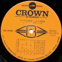 Big Hit Melodies Best 36 - Journey of two. Desire modest (1975) GW-3075-6 2