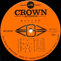 Big Hit Melodies Best 36 - Town of steam (1975) GW-3055-6 1