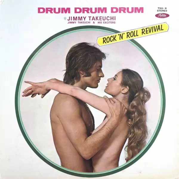 Jimmy Takeuchi - Drum Drum Drum. Rock'N'Roll Revival (1970) TSD-9
